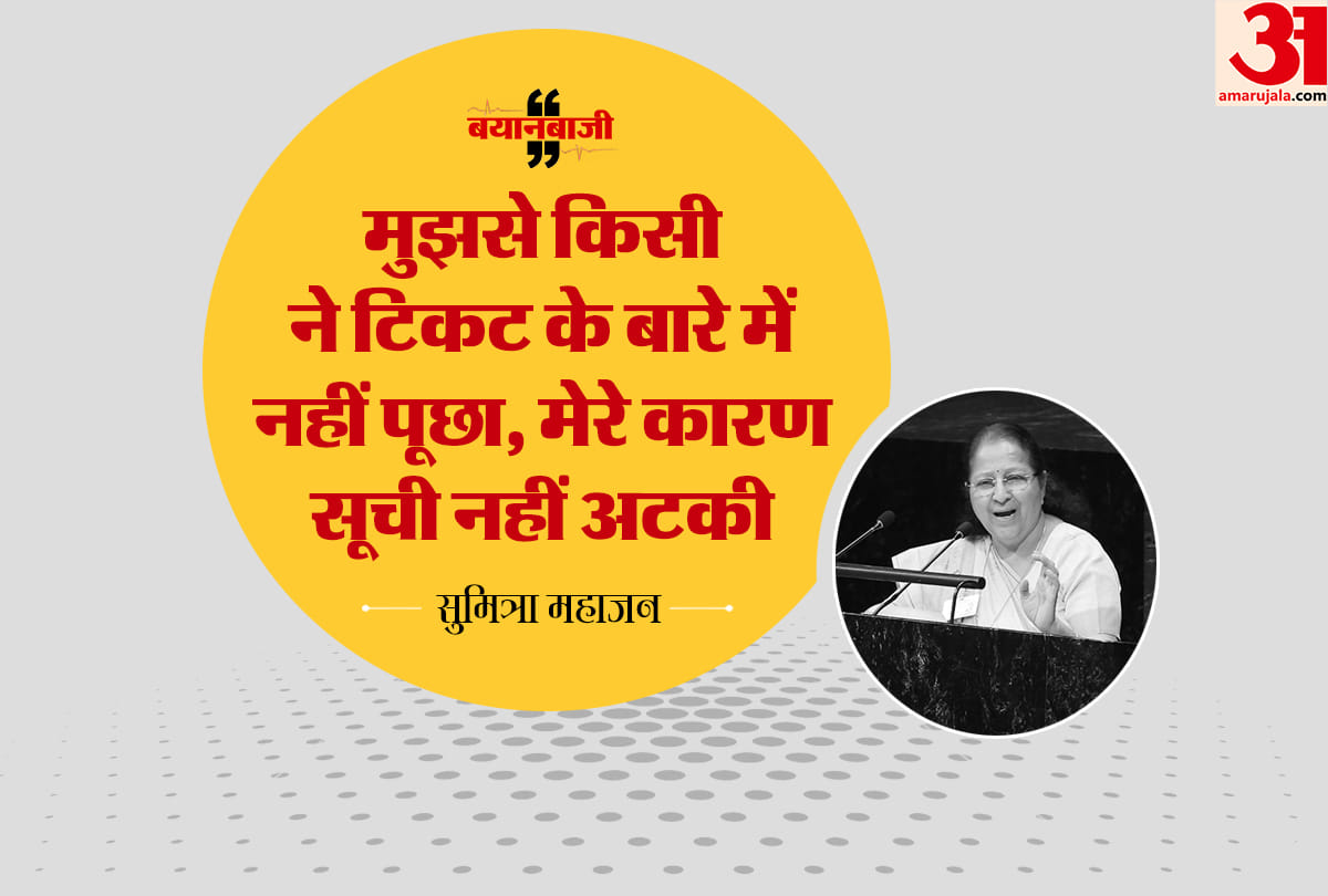 bjp indore assembly candidats issue sumitra mahajan kailash vijayvargiya tussle
