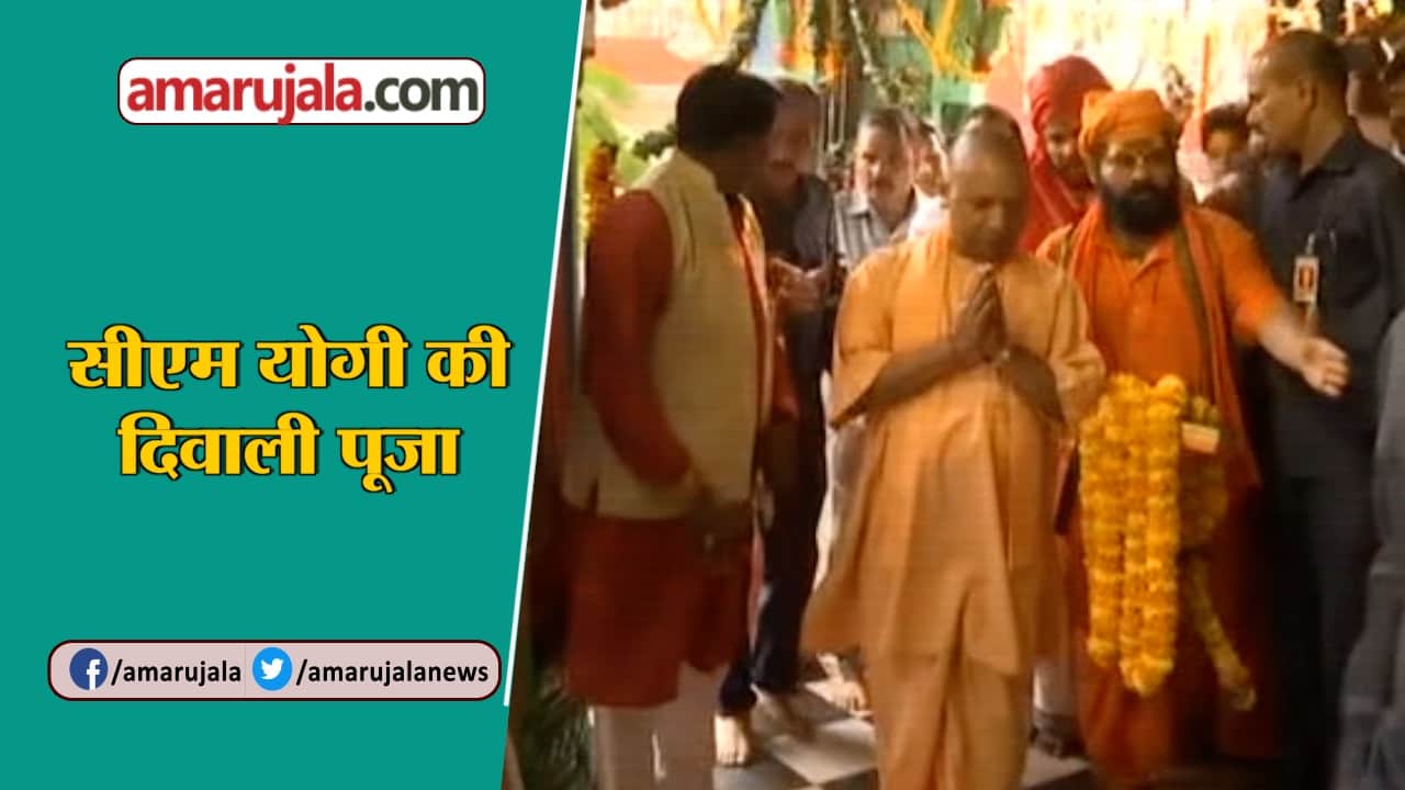 सीएम योगी