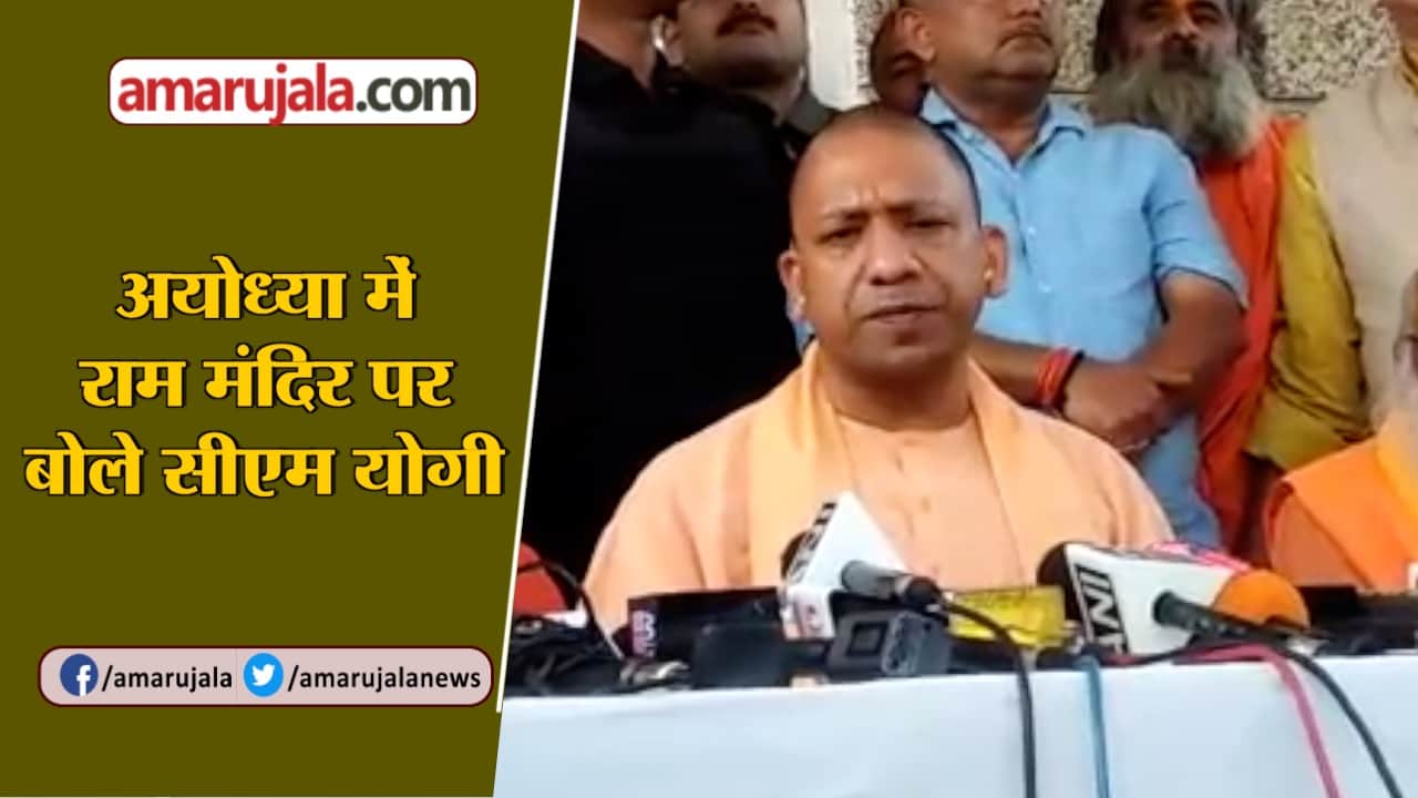 सीएम योगी