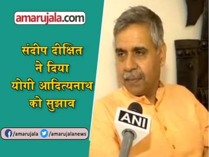 Establish Ram Rajya in UP rather changing names of places: Sandeep Dikshit to CM Adityanath