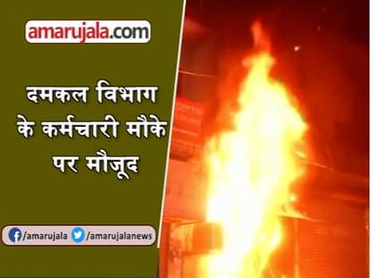 Fire in an ATM of Delhi, fire brigade officer on the spot