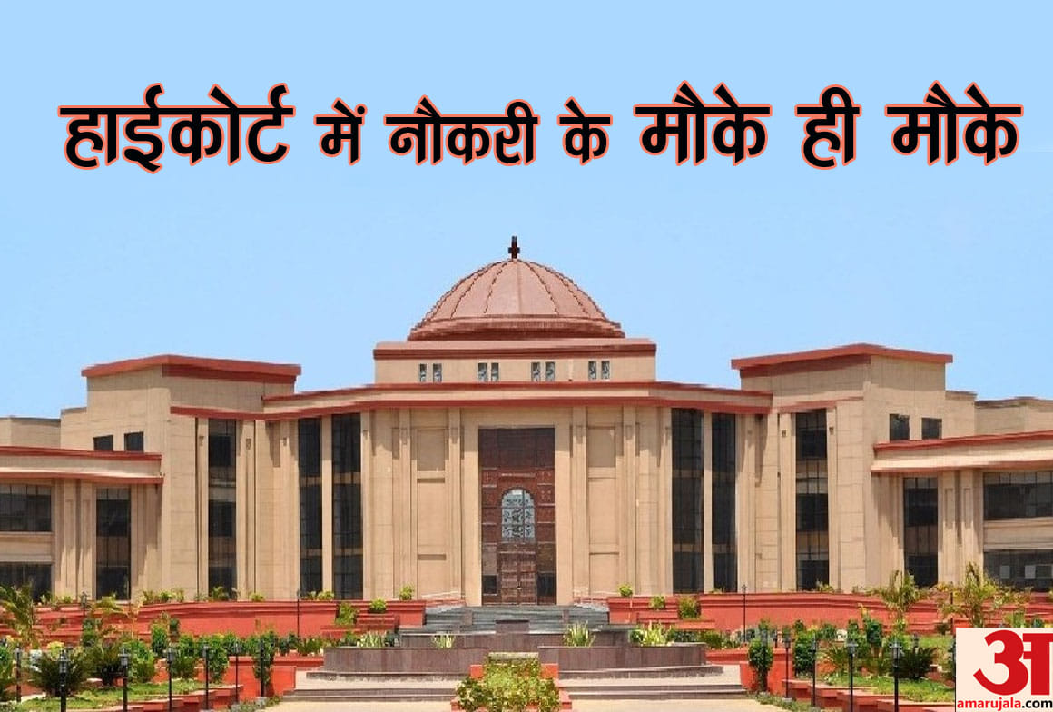 High Court AP Recruitment 111 Office Subordinates & Driver posts vacant