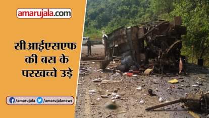 Dantewada Naxal attack: Morale of forces won’t be affected due to such attacks, says IG Bastar