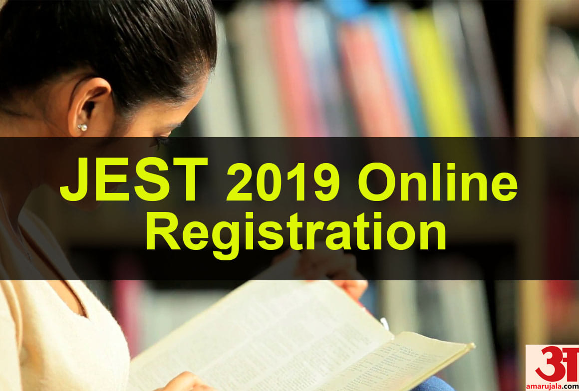 JEST 2019 registration to begin from November 10 know about more details