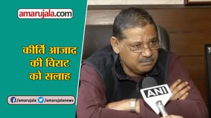 KIRTI AZAD SAYS VIRAT KOHLI SHOULD AVOID GETTING INTO CONTROVERSIES
