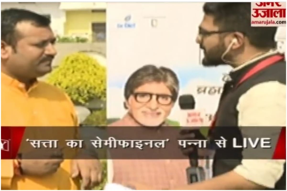 Madhya Pradesh assembly elections: Amar Ujala satta ka semifinal in Panna