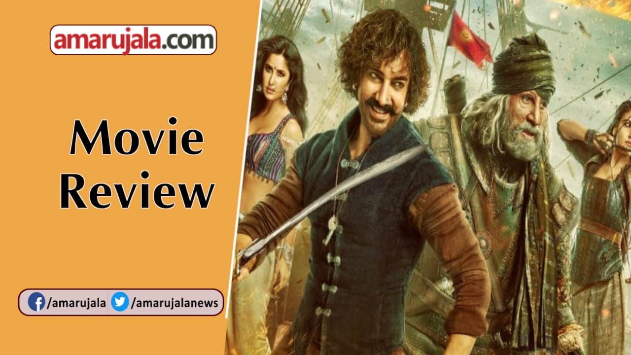 मूवी रिव्यू