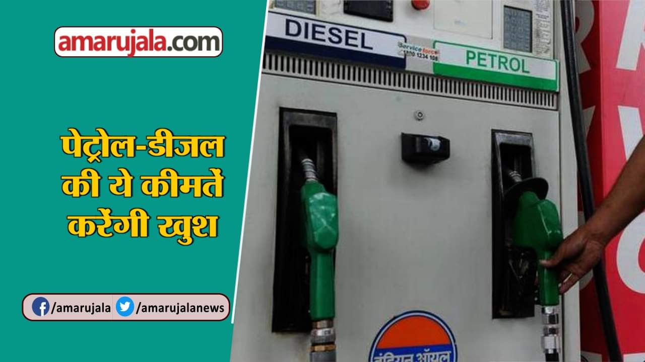 पेट्रोल