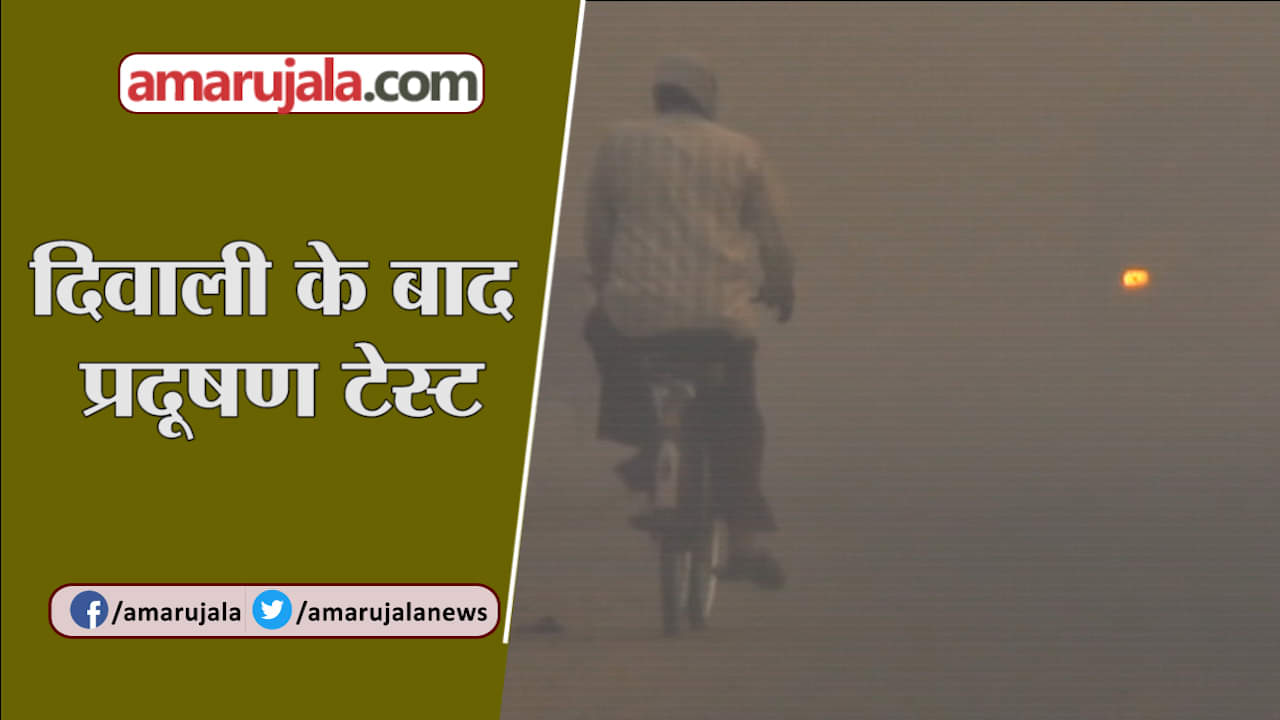 प्रदूषण