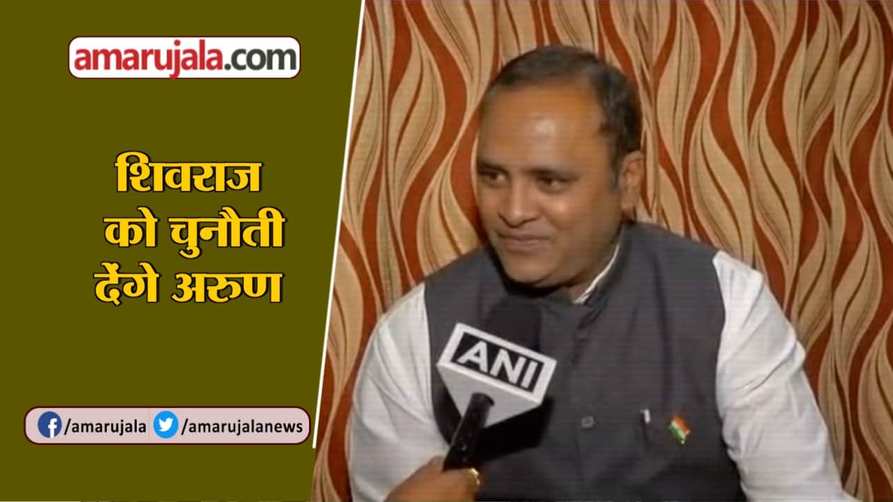 अरुण यादव