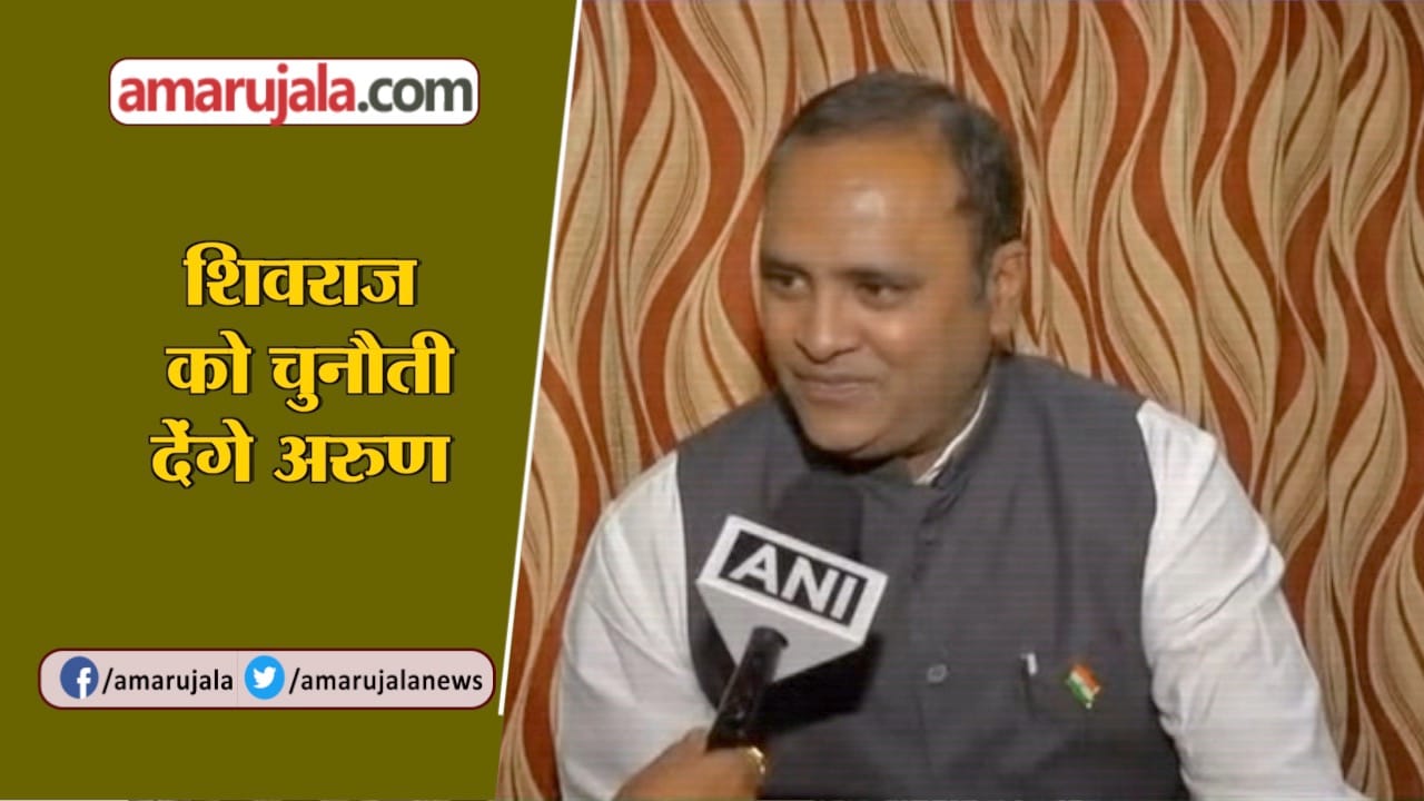 अरुण यादव