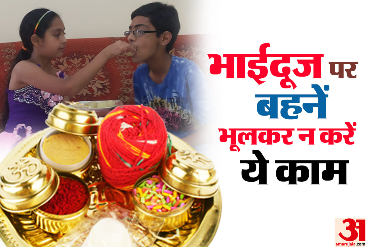 know about bhai dooj tilak according zodiac sign by Dr. Vinay Bajrangi