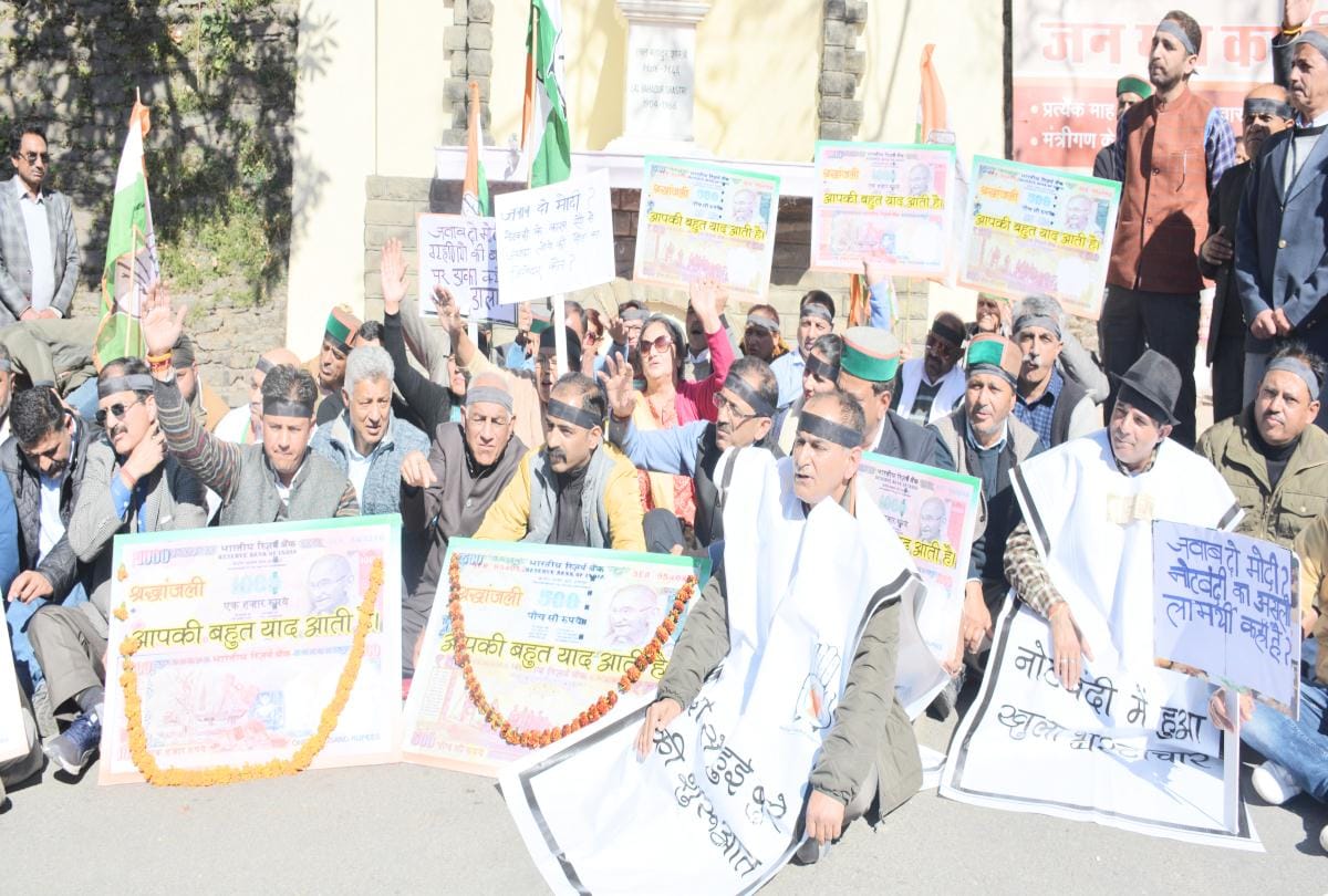himachal congress protest against notebandi at shimla