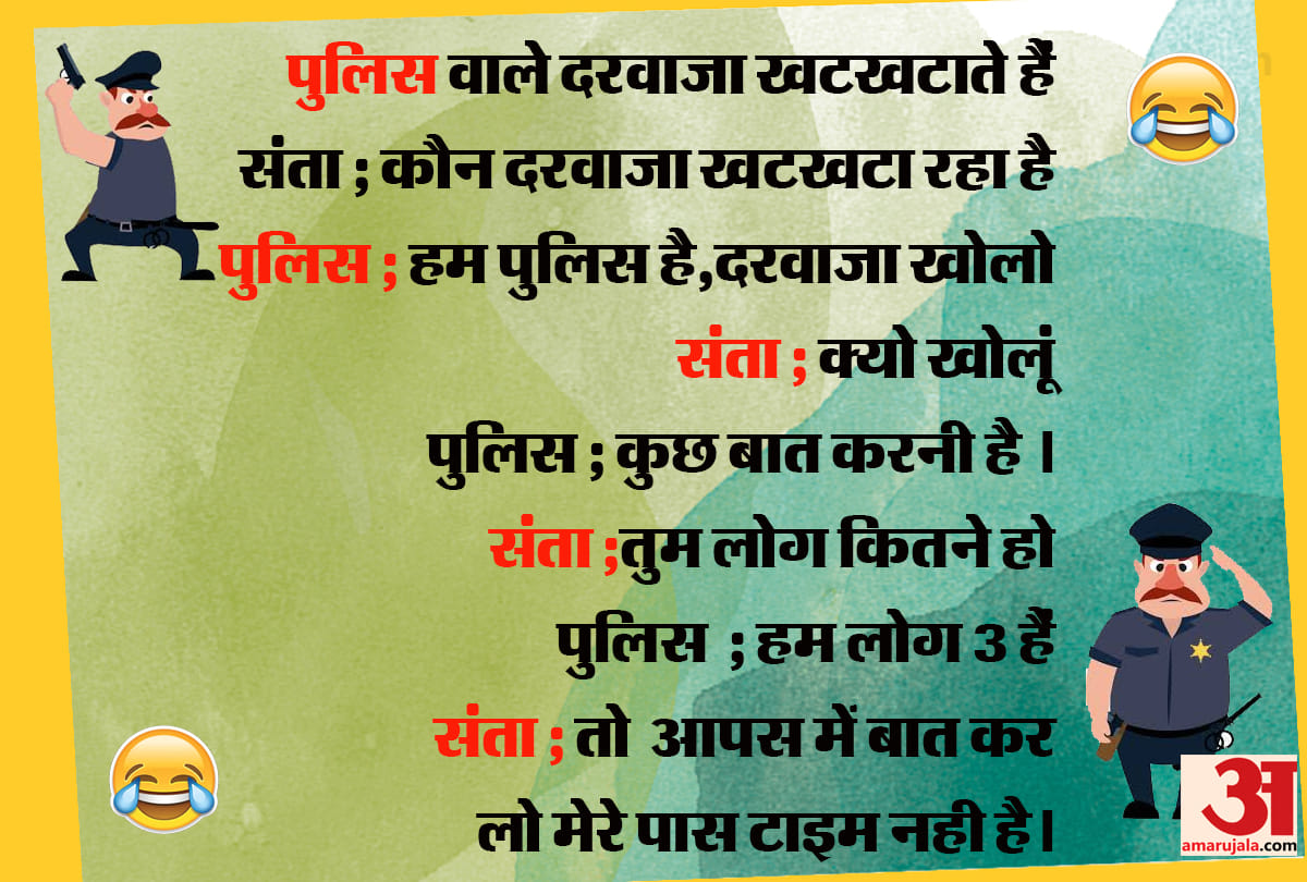 Chor Police Jokes trending on social media and whatsapp