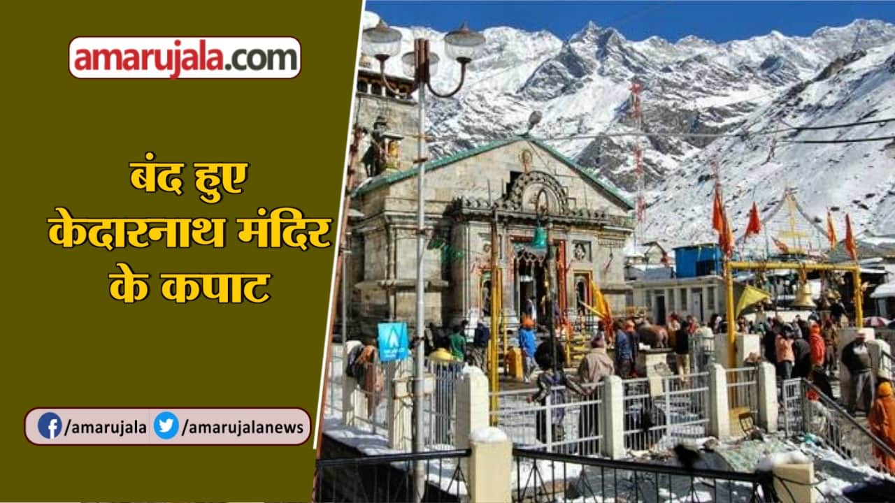 केदारनाथ