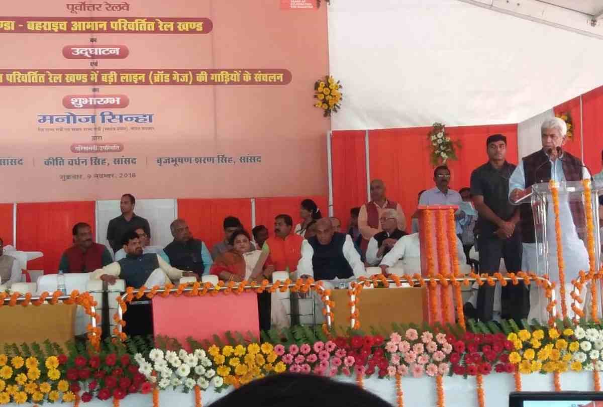 brijbhushan sharan singh demanded new name for gonda