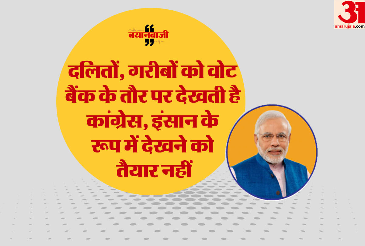 chhattisgarh assembly election 2018: PM Narendra Modi rally in Jagdalpu bastar chhattisgarh