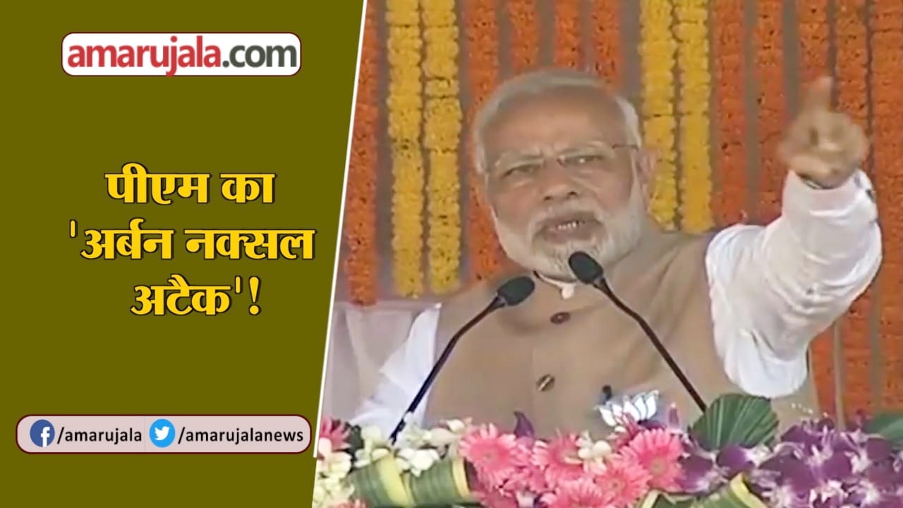 पीएम एम