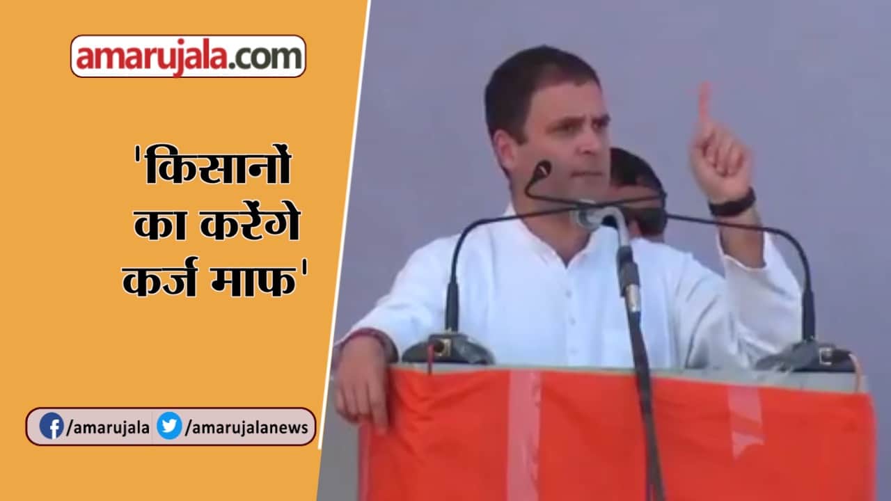 राहुल