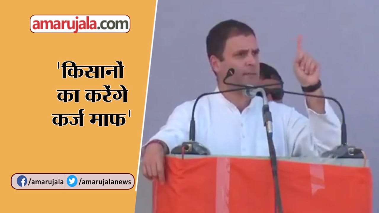 राहुल