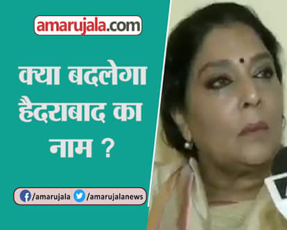 controversy over BJP MLA’s remarks over Hyderabad’s name change