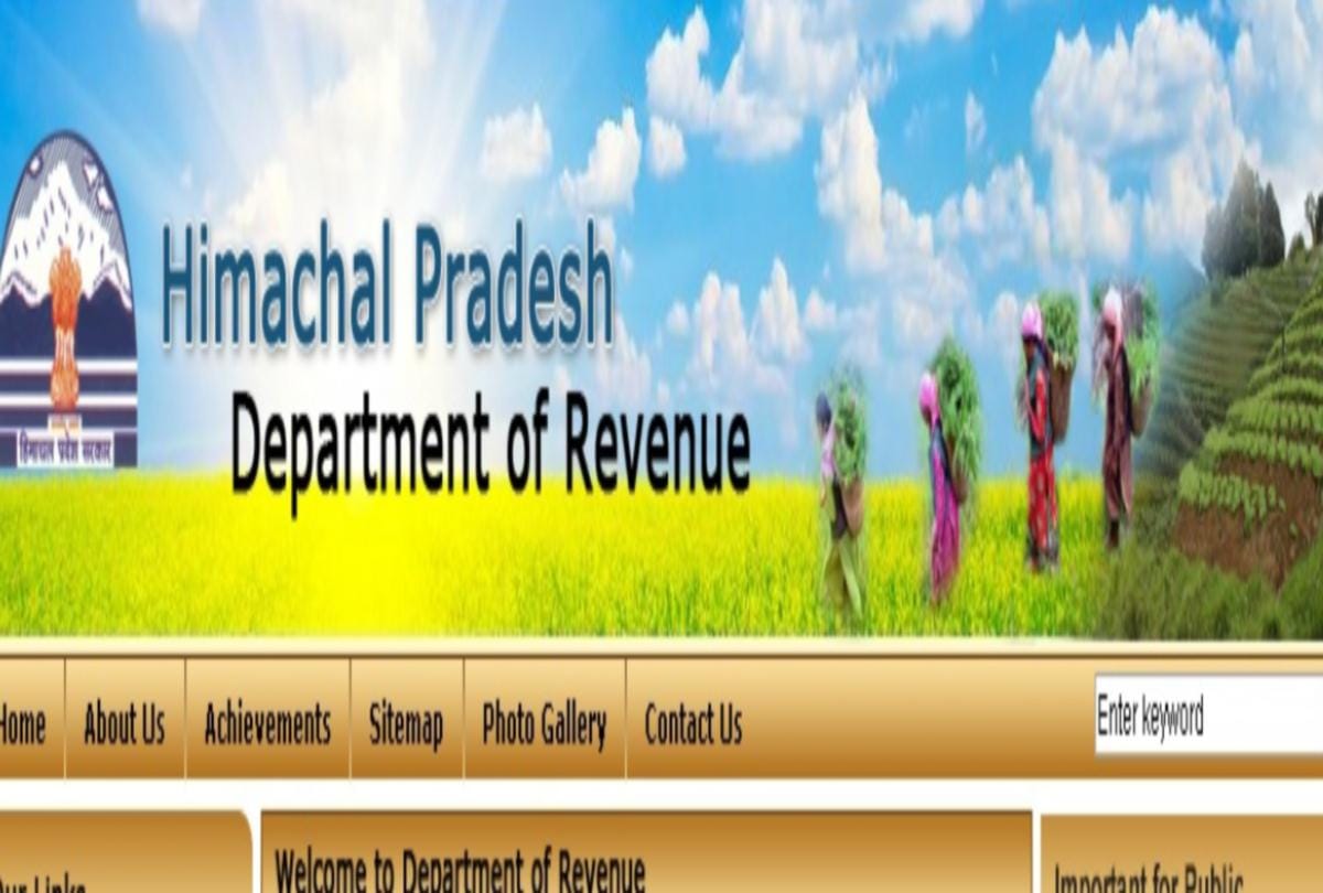 राजस्व विभाग का महागड़बड़ झाला