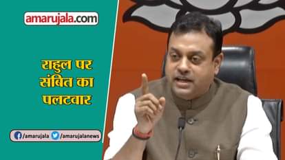 sambit patra attacks rahul gandhi on statement over demonetization