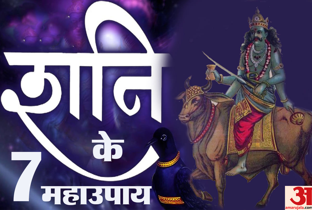 best remedies for shani sade sati