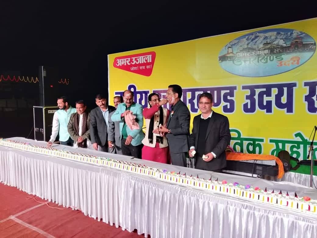 third Uttarakhand uday 2018 celebration held today in Pavilion Ground