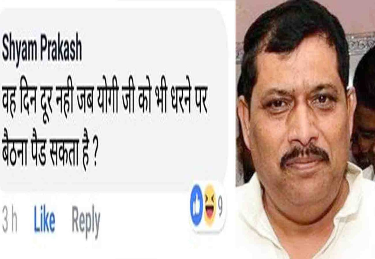 BJP MLA Shyam Prakash teach yogi government by social media