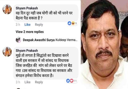 BJP MLA Shyam Prakash teach yogi government by social media