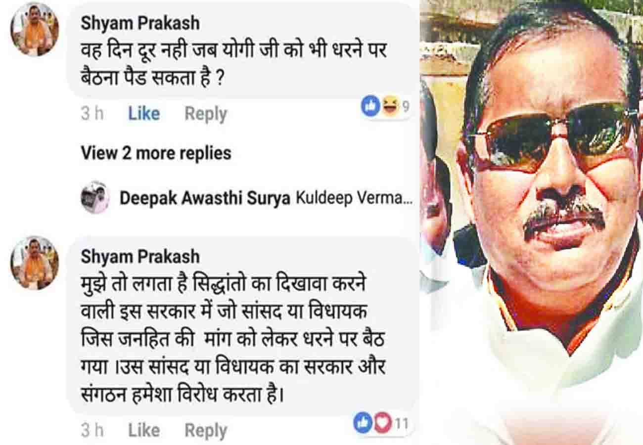 bjp mla shyam prakash statement on Chief Minister Yogi