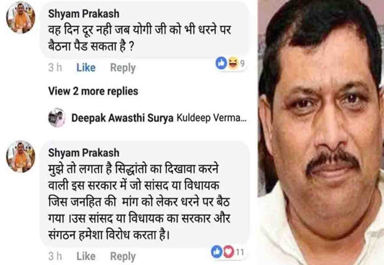 bjp mla shyam prakash statement on Chief Minister Yogi