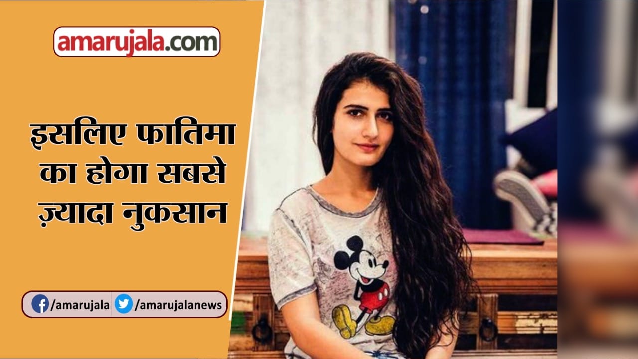 फातिमा