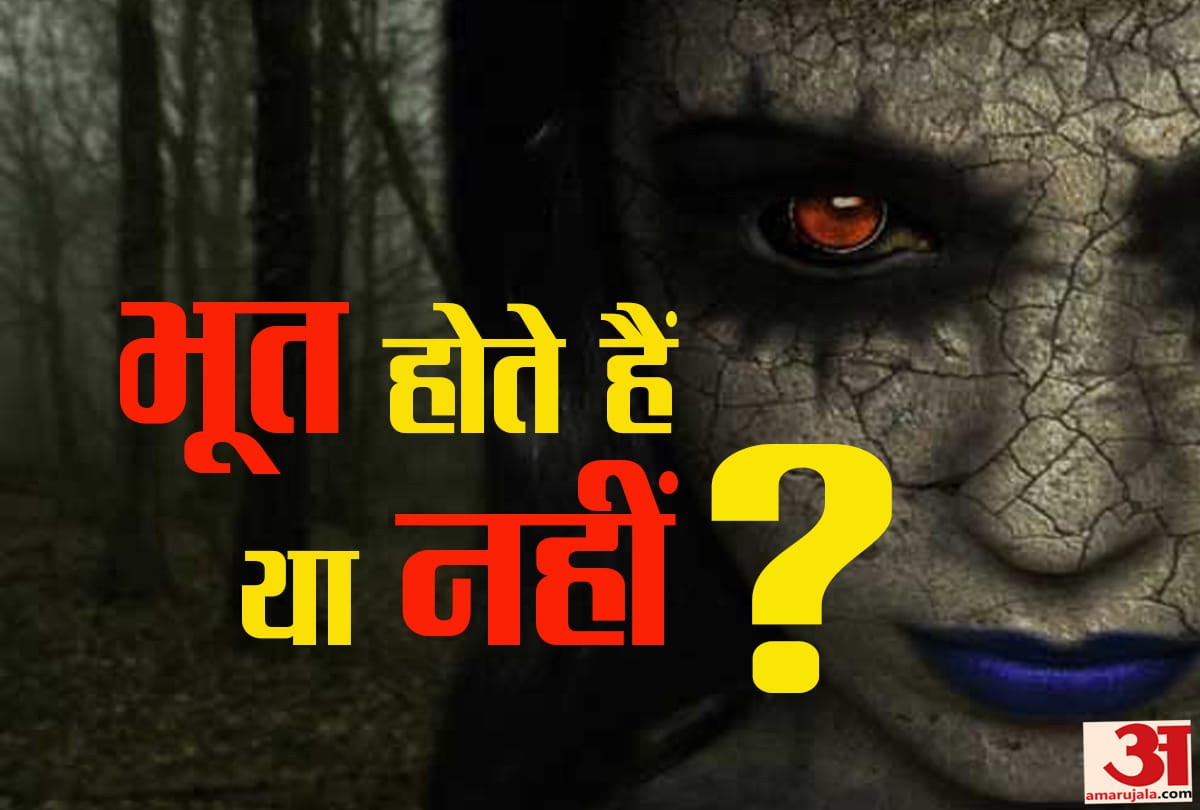 The truth behind the mysterious existence of ghosts