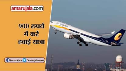 Watch khushkhabar about AIR TRAVEL OF RUPEES 900 AND BULLET TRAIN MADE IN INDIA
