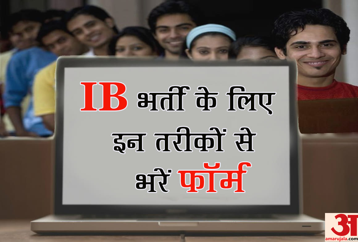 Intelligence Bureau IB Recruitment 2018 today is last date for know about steps