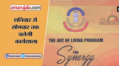 3-day Art of Living workshop begins for CBI officials in delhi