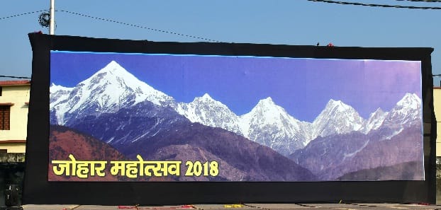 आज एमबी इंटर कॉलेज में दिखेगा ‘एक मुनस्यार सारा संसार’