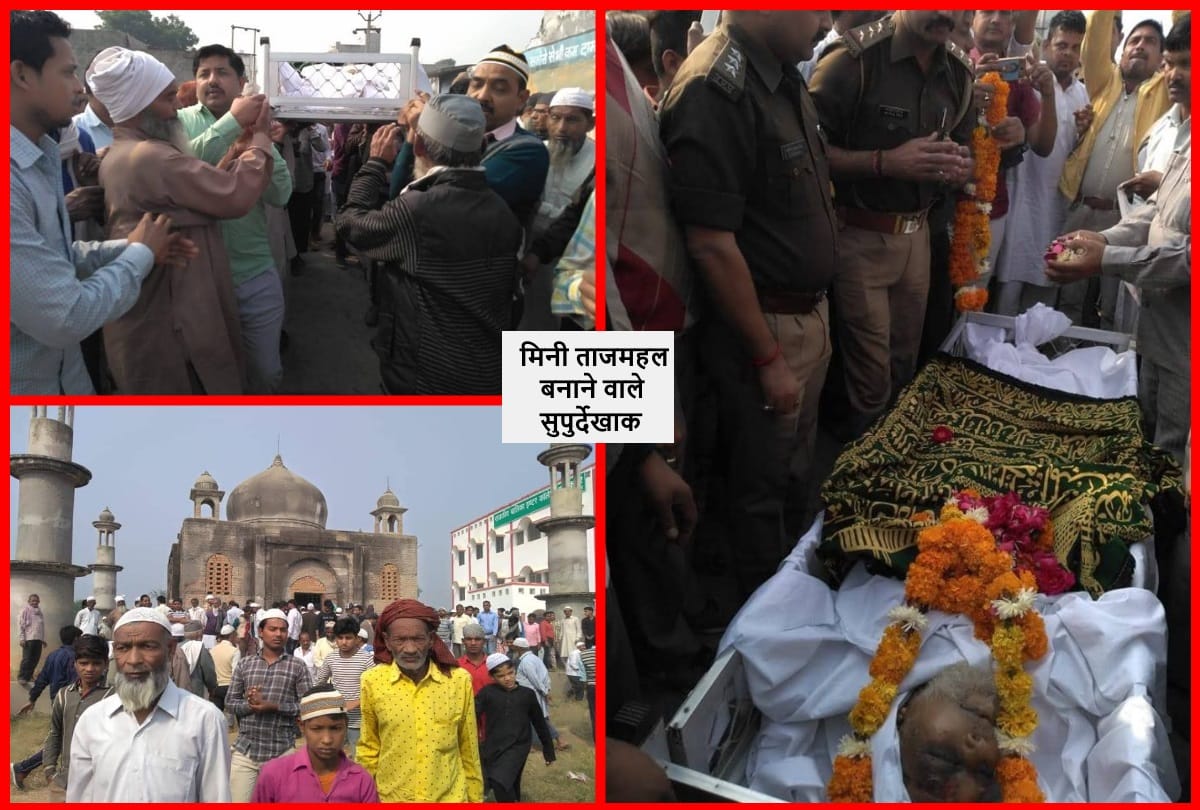 mini taj mahal maker faizul hasan qadri burried beside beloved wife in bulandshahr know his secrets