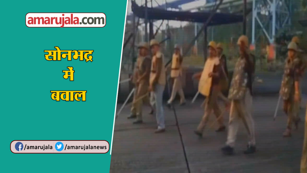 सोनभद्र