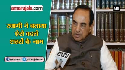Bjp leader Subramanian Swamy supports Sangeet Som’s name changing remark for cities in UP