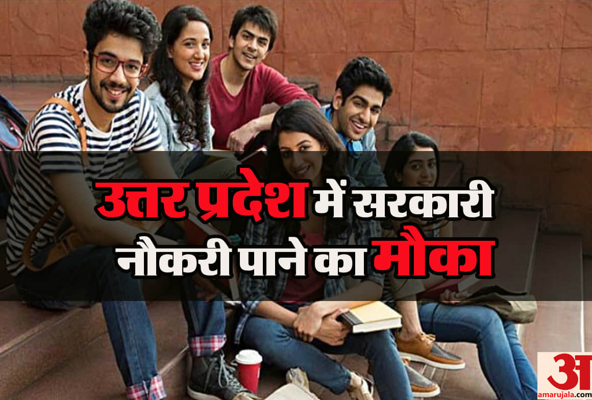 UPPCL JE Recruitment Civil Engineer Vacancy Notification Released Jobs In UP Sarkari Naukri 2022