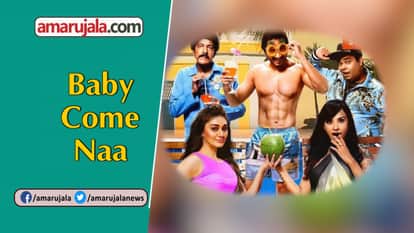 Interview web series baby come naa shreyas talpade manasi scott kiku sharda shefali zariwala