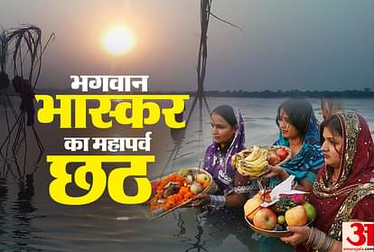 significance of chhath puja and importance of offerings