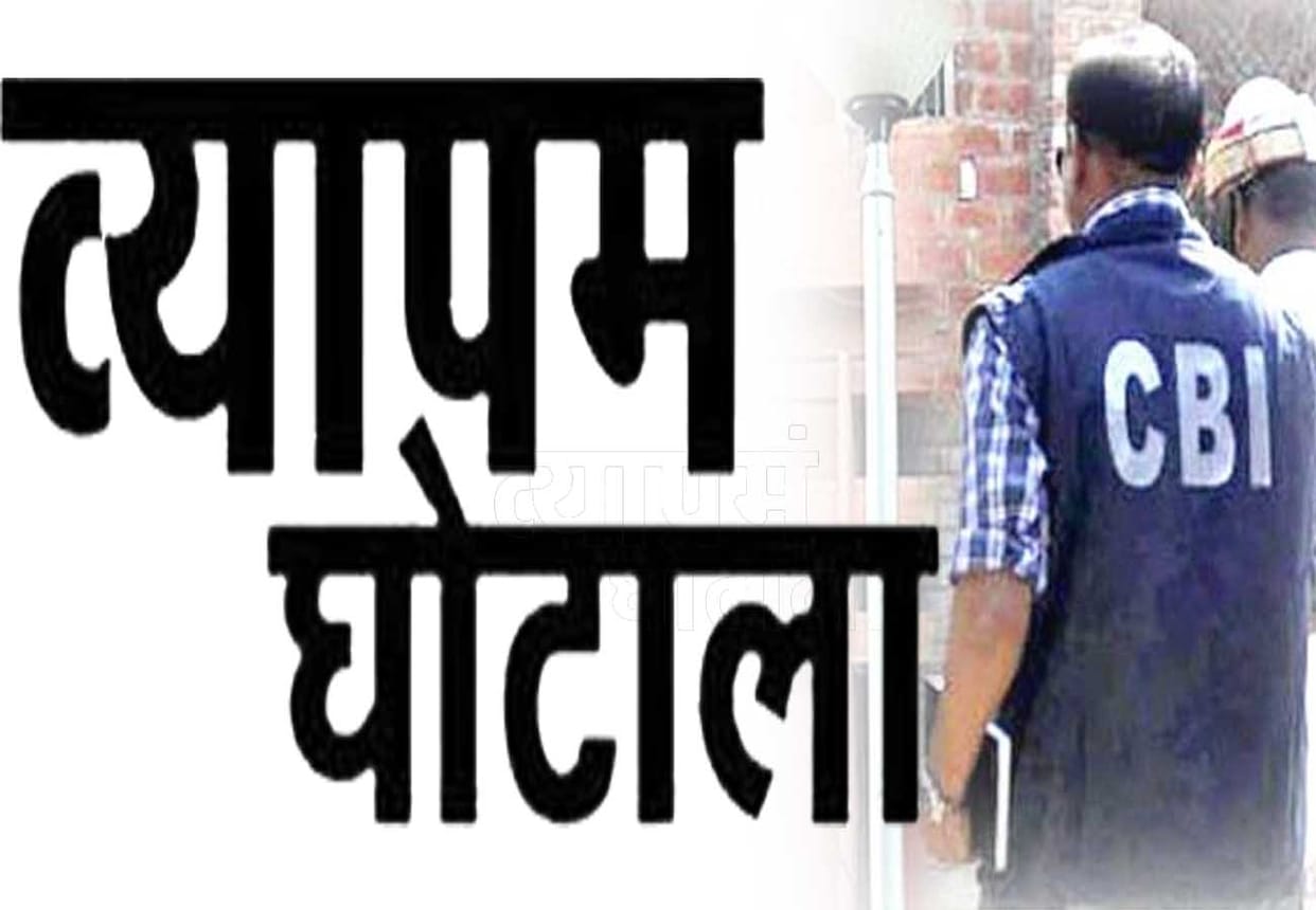 accused of Vyapam scam also in kannauj