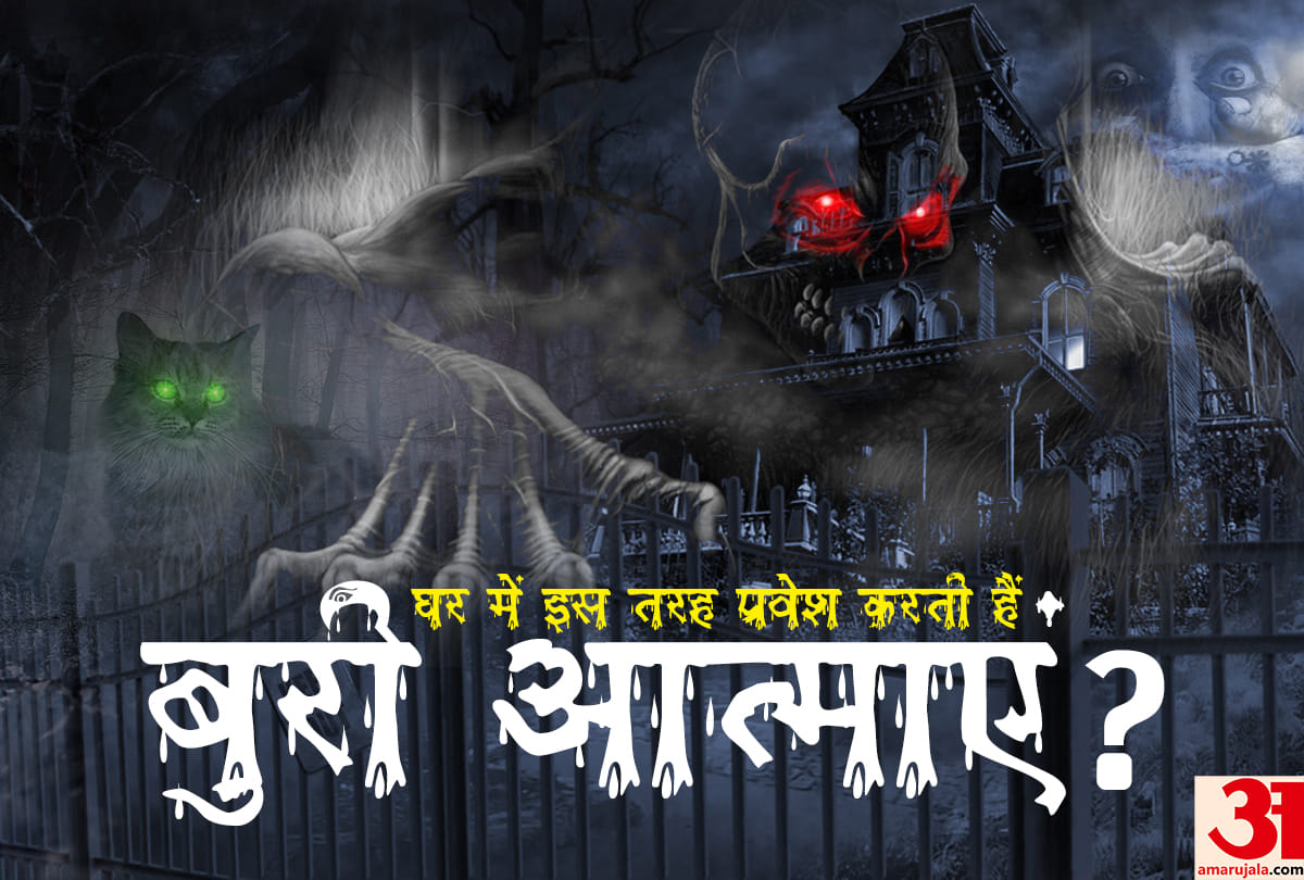 according to garuda purana aatma attract from these things