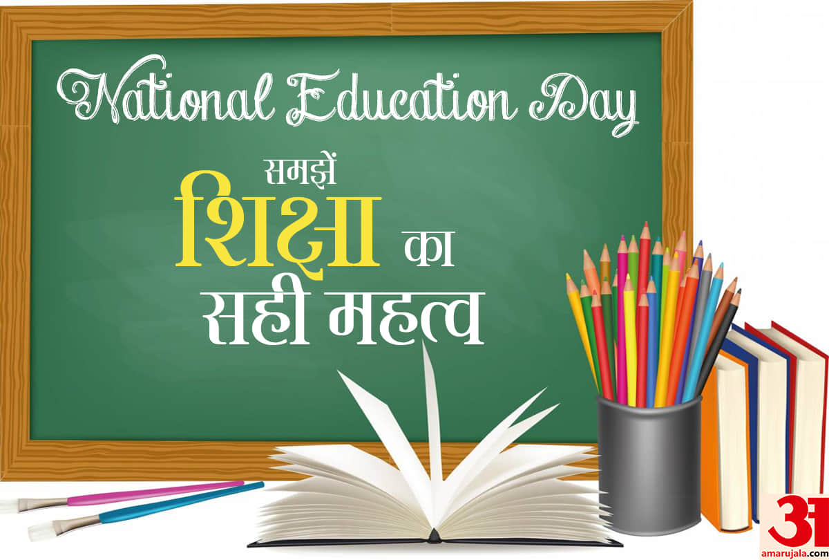 national education Day: quotes of some great people who show the importance of education