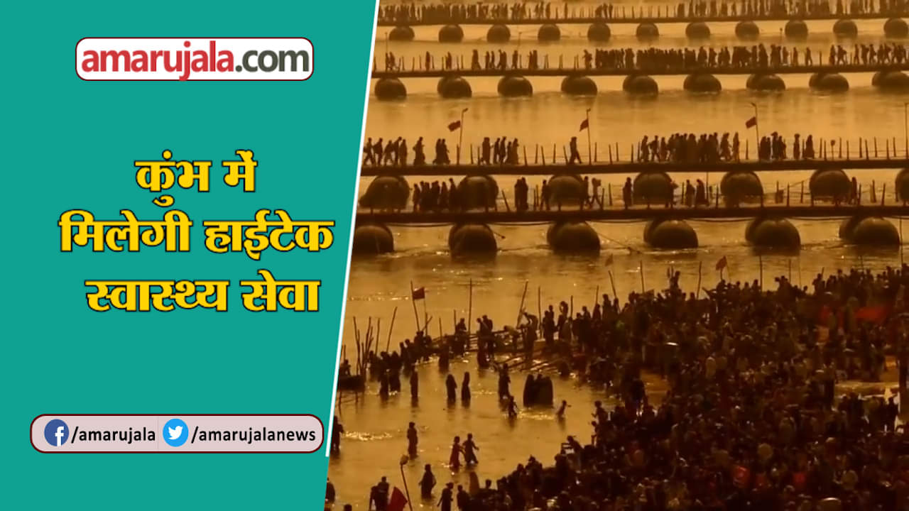 kumbh mela
