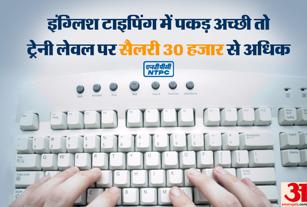 NTPC Recruitment 2018 many vacancies for trainee post know how to apply @ ntpc.co.in
